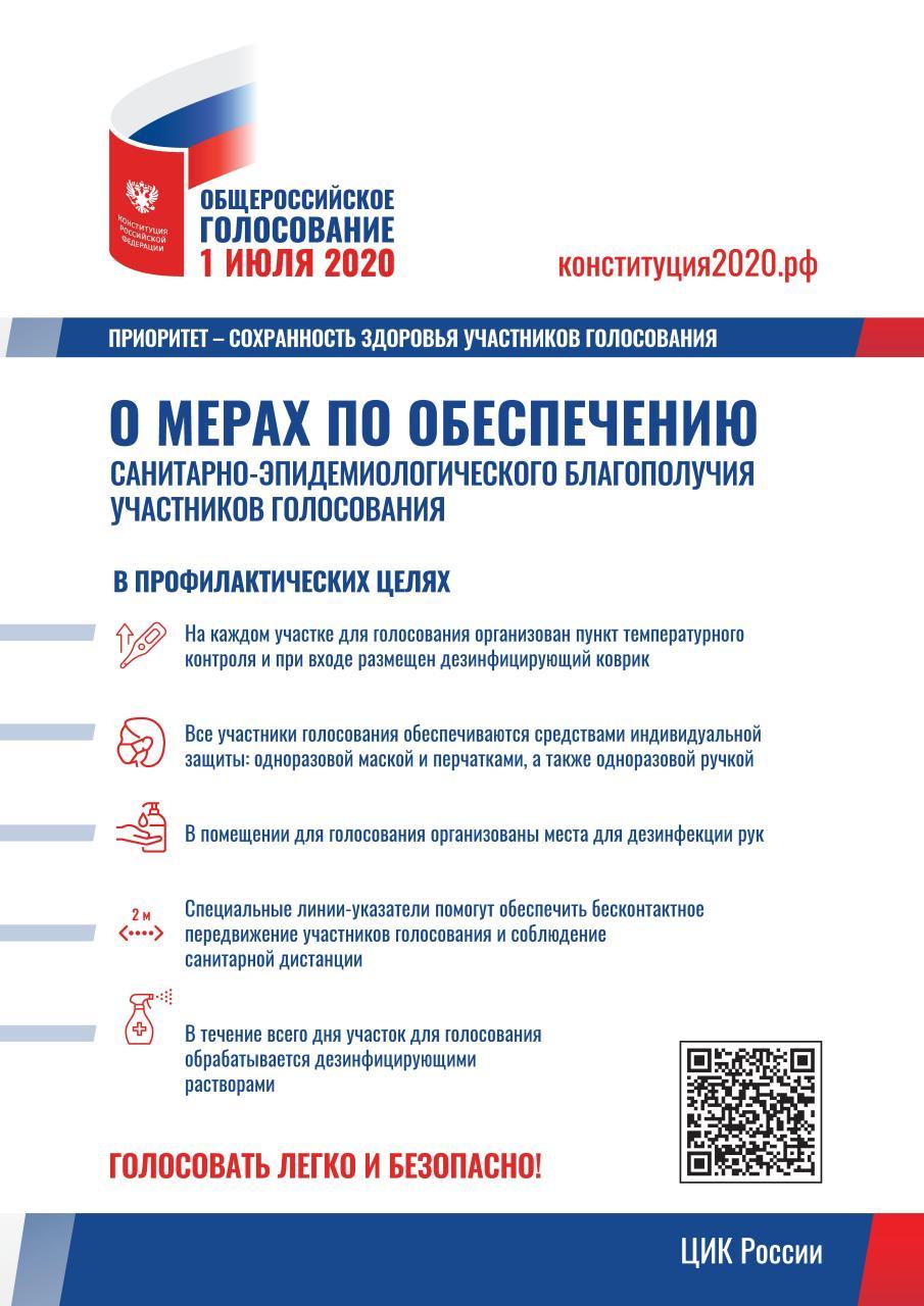 Семейское городское управление санитарно эпидемиологического контроля телефон