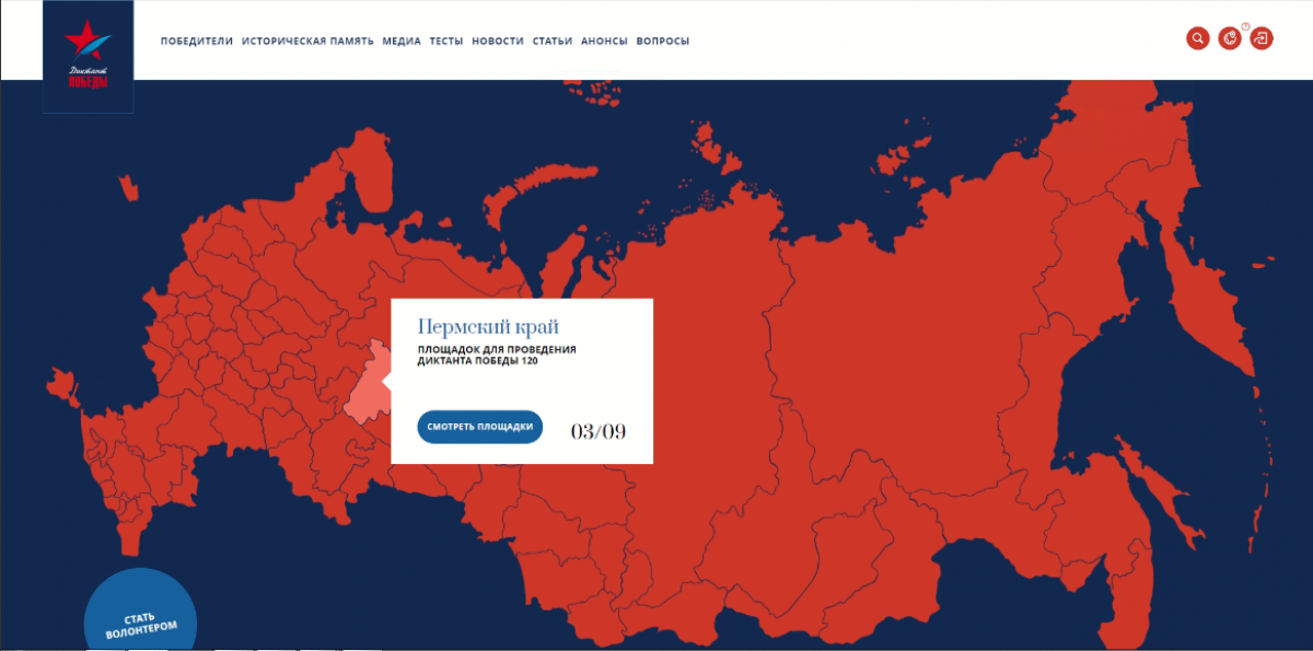 Программа победа пермь. Выборы 2022 карта. Карта России 2022 года. Центральный регион России. Карта промежуточных выборов 2022.