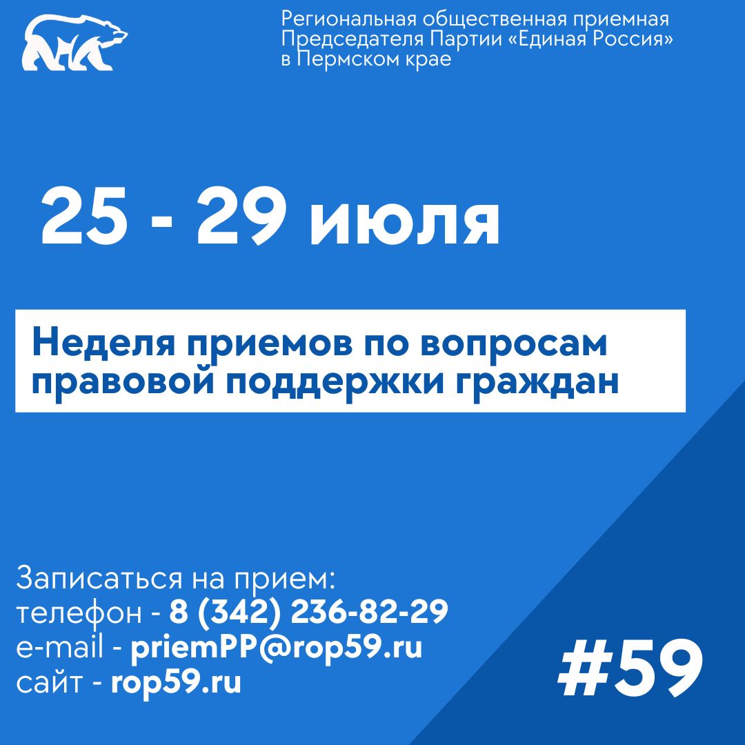 Началась неделя приемов по вопросам правовой поддержки граждан